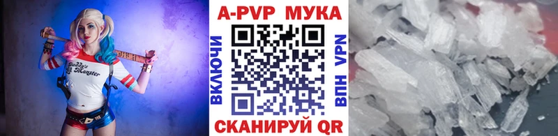 Alfa_PVP Crystall что такое Бирюч