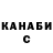 Canna-Cookies конопля yazek