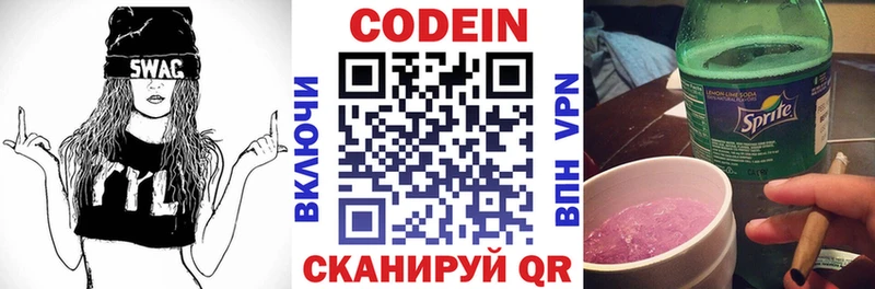 Кодеиновый сироп Lean напиток Lean (лин)  OMG tor  Бирюч  хочу наркоту 