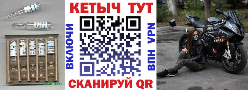 Кетамин ketamine  Бирюч 